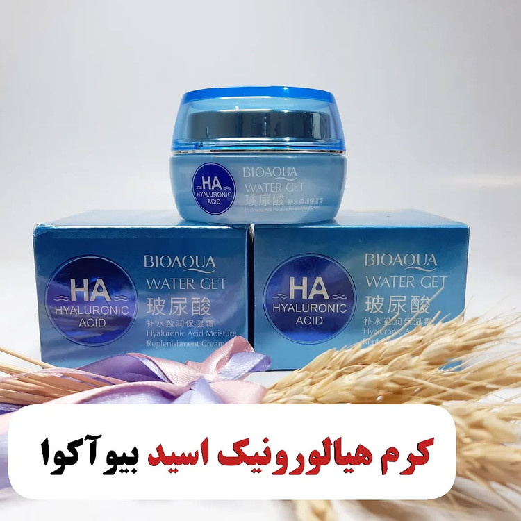 کرم آبرسان و مرطوب کننده هیالورونیک اسید بیوآکوا