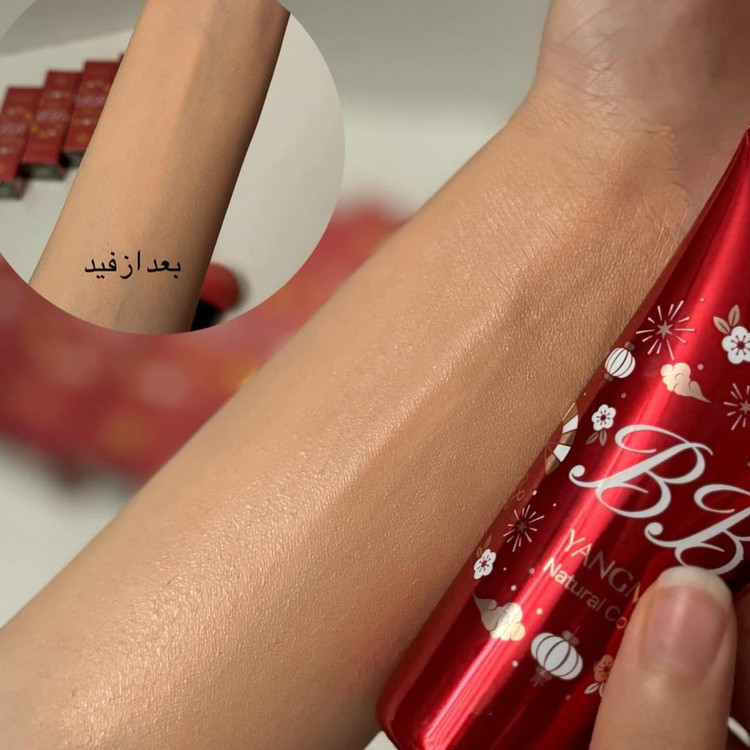 بی بی کرم یانگمی