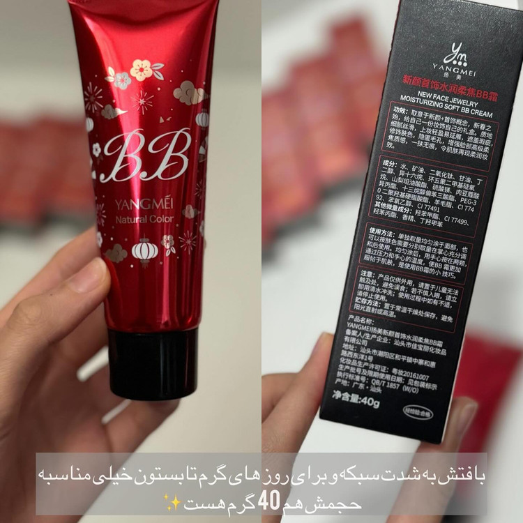 بی بی کرم یانگمی