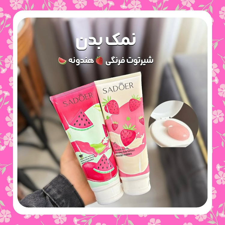 نمک بدن سادور