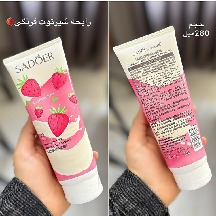 نمک بدن سادور
