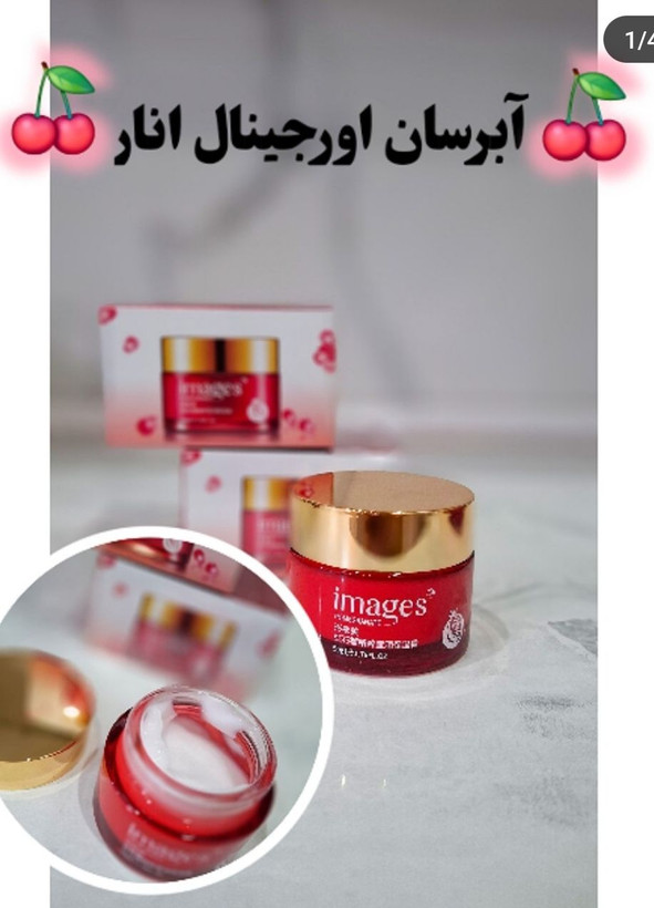 کرم آبرسان انار جوانساز