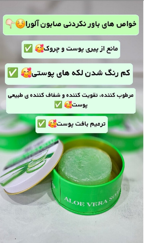 صابون آلورا اصل وارداتی