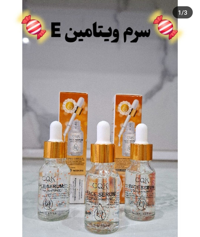 سرم ویتامین E