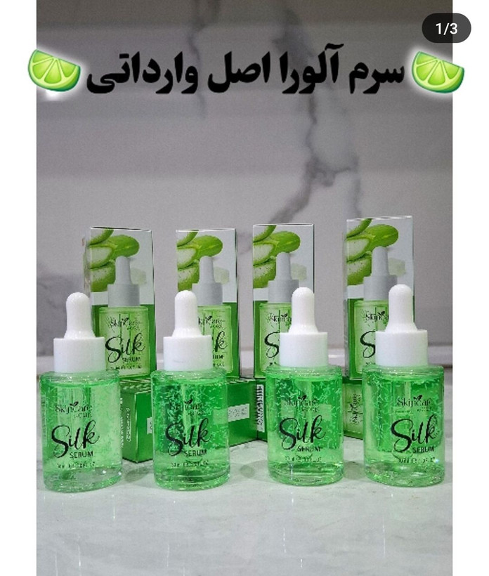 سرم آلوئه را