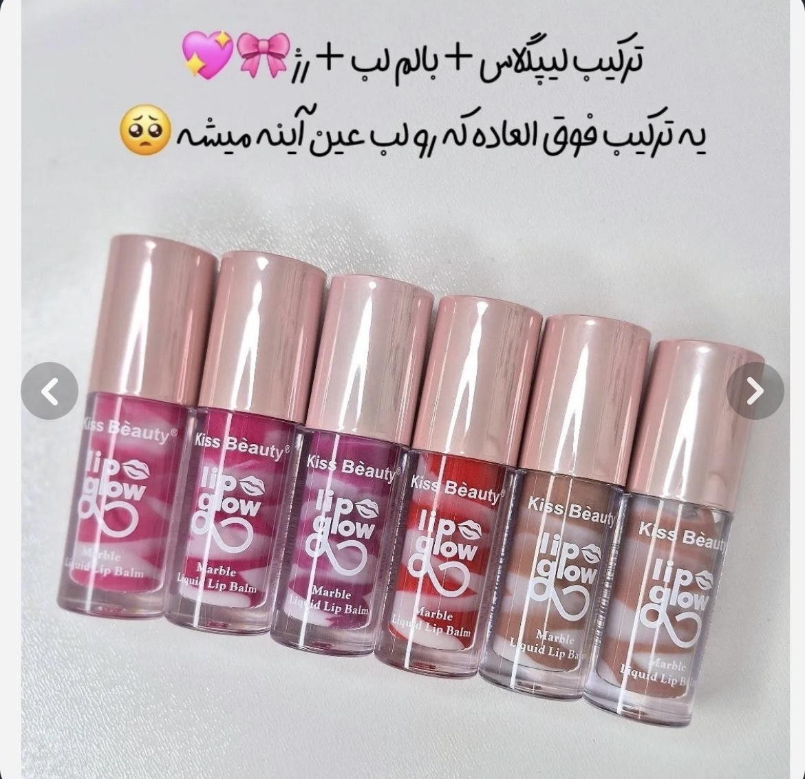 بستنی لب یا رژ بستنی